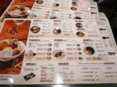 -鲜芋仙(泰州万达店)