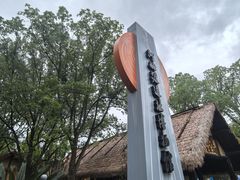 -河姆渡遗址博物馆
