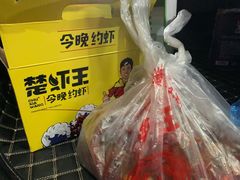 -味道工厂楚虾王(龙虾城店)