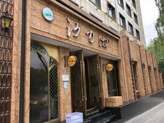 门面-沙力海(北大街店)