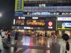 -72街红烧排骨饭(海珠丽影广场店)