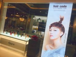 点击看大图 -HairCode芭曲发型