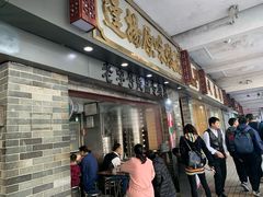 门面-達揚原味燉品(文明路店)