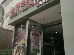 -七哥港式茶餐厅(亮马桥总店)