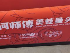 -何师傅美蛙鱼头(汉街店)