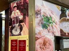 -老西关濑粉(文明路店)
