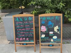 -庐灶江南·江南菜·四合院Bistro(东直门·华侨夜泊君亭店)