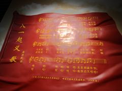 -南昌八一起义纪念馆