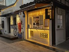 门面-眞宗·椰汁是大王(小娄巷店)