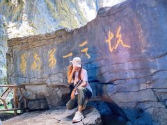 -英西峰林·洞天仙境