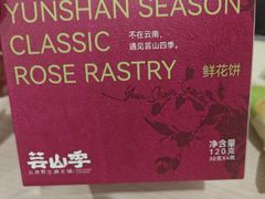 -芸山季·云南山珍菌火锅(南翔印象城MEGA店)