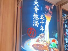 -味千拉面(双井店)