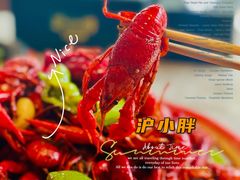 -沪小胖小龙虾(淮海中路旗舰店)
