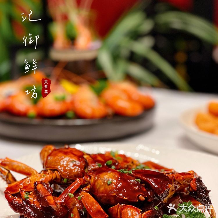 上海小囡钟爱的本帮菜餐厅，传承经典美味