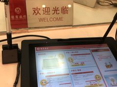 -招商银行(创智天地支行)