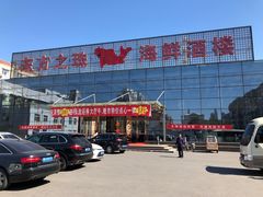 -东方之珠海鲜酒楼(南开店)