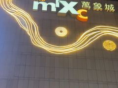 -花和寿喜烧·三文鱼自助专门店(光屿城店)