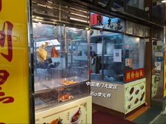 -陈光记烧腊店(罗保博士街店)