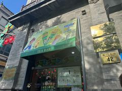 -吴裕泰茶庄(前门大街店)