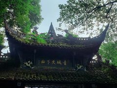 -青城山