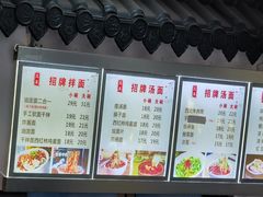 菜单-西安手工软面(浦东南路店)