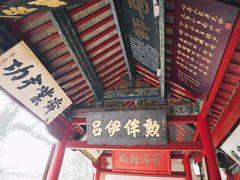 -南阳卧龙岗武侯祠