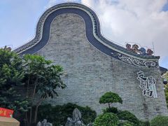 -岭南和园