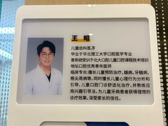 -北京地坛口腔门诊部