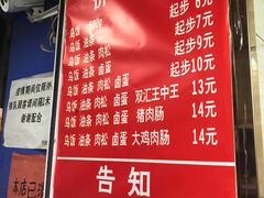 菜单-芳婆糕团店(王府大街店)