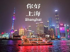 -外滩