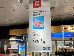 -宜家家居(哈尔滨商场店)