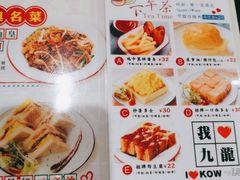 -九龙冰室(动漫星城店)
