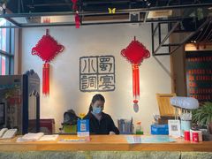 大堂-蜀宴小调·精致家常菜(来福士店)