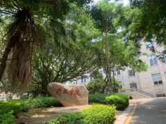 -厦门大学(思明校区)