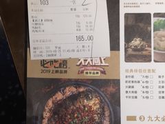 菜单-吞鱼兽麻辣烤鱼(万达店)