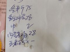 账单-姐妹临高乳猪店(海垦路店)