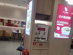 -小六汤包(万和城店)