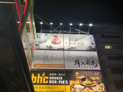 -鲜入围煮花胶鸡海鲜火锅
