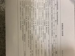 -国家体育总局运动医学研究所体育医院