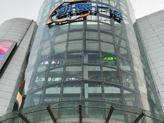 -凯德广场(武胜路店)