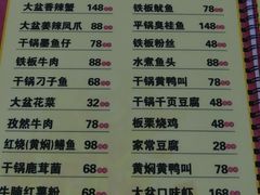 -昱龙大盆牛蛙馆(三兴街总店)