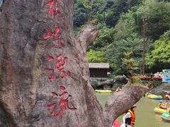-重庆神龙峡漂流