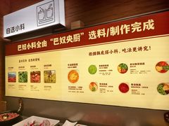 -巴奴毛肚火锅(京西大悦城店)
