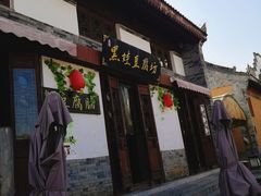 -白鹿原影视城