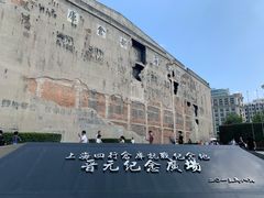 -上海四行仓库抗战纪念馆