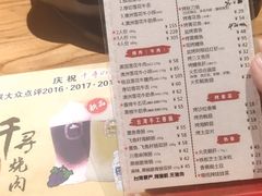 -千寻烧肉(政务区店)