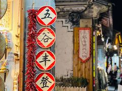 -大理古城