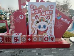-季高兔窝窝亲子园(上海薰衣草公园店)
