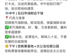 -日照海滨国家森林公园
