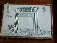 -昭明书院